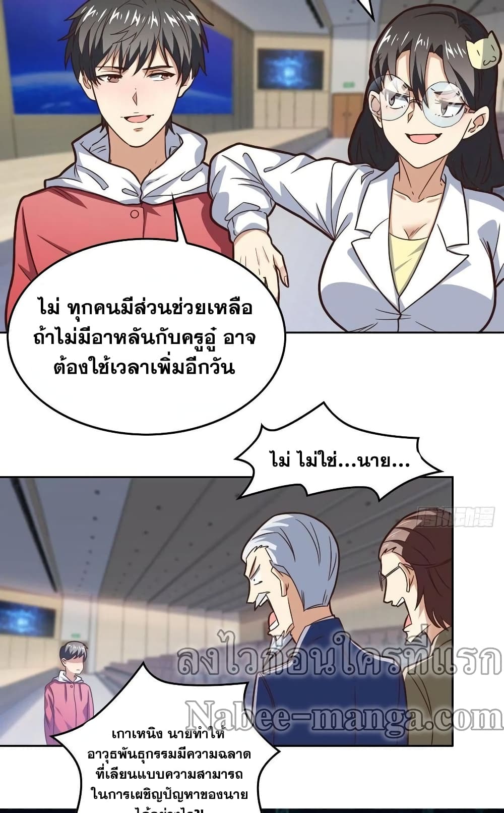 High Energy Strikes ตอนที่ 187 (4)